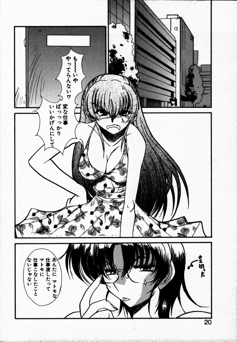 [Yuishi] Tokenai Mahou page 24 full