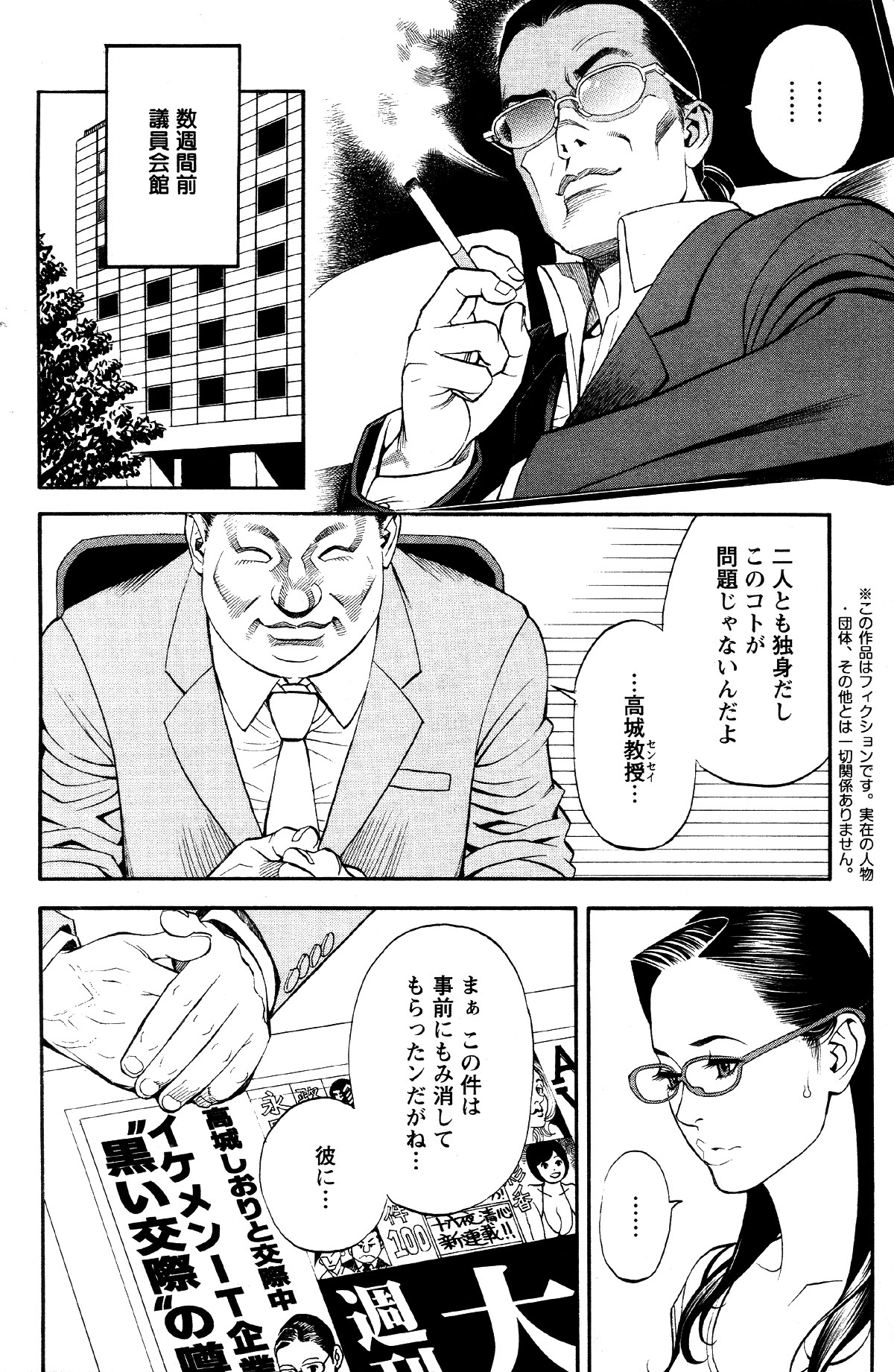 [Izayoi Seishin] In Y Akajuutan Ch. 1-8 page 22 full