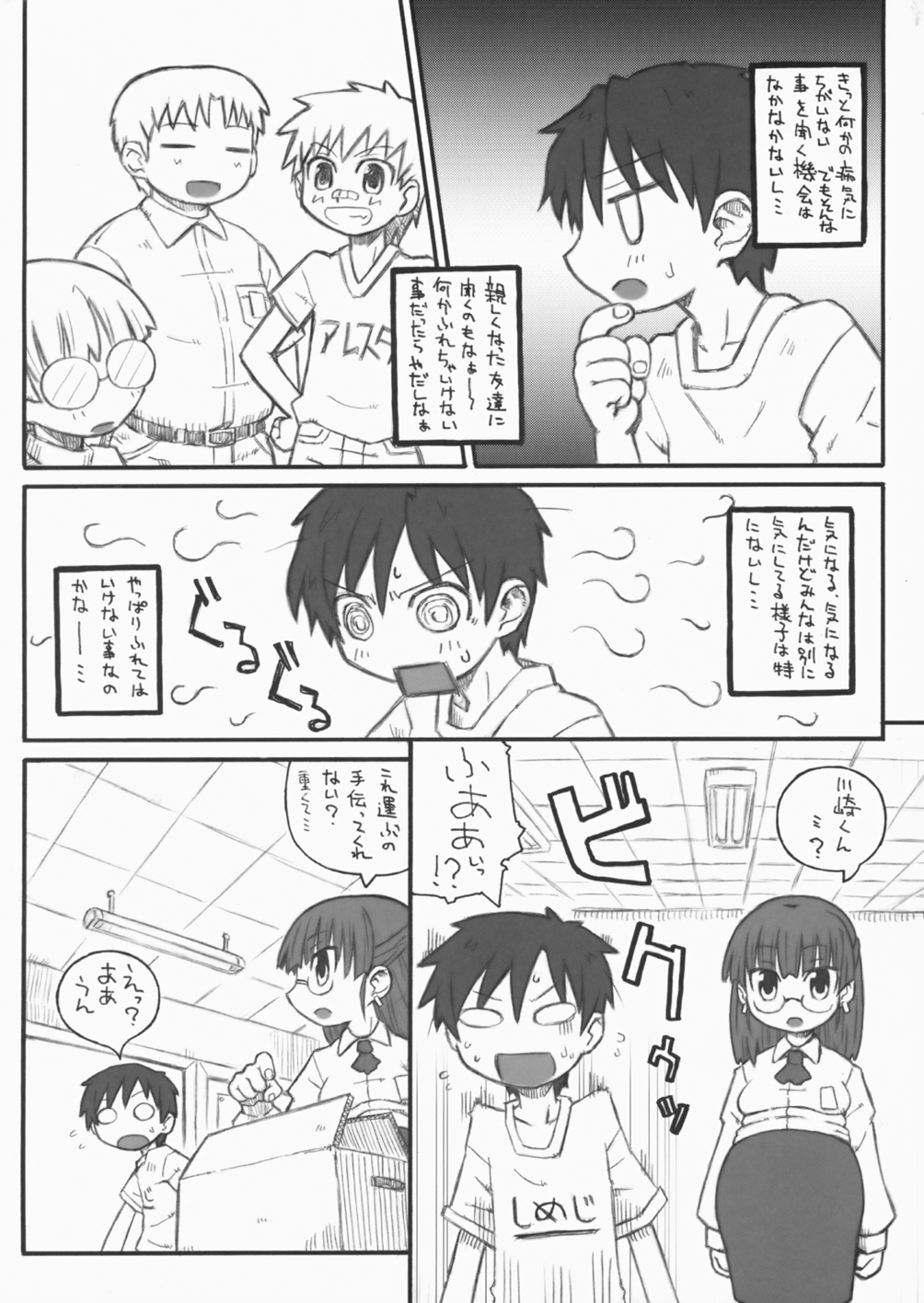 (C71) [Domestic animals (Murasame Maru)] Haradeka!! Ninpu Iinchou Junbigou page 4 full