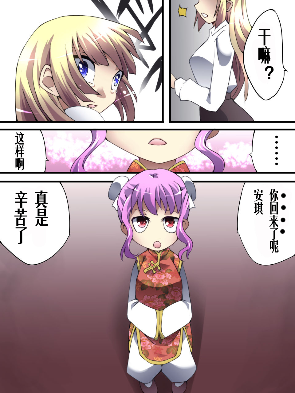 [Atelier Hachifukuan] Superheroine Yuukai Ryoujoku 13 - Superheroine in Distress - BAD ENDING [Chinese] [有条色狼汉化] page 46 full