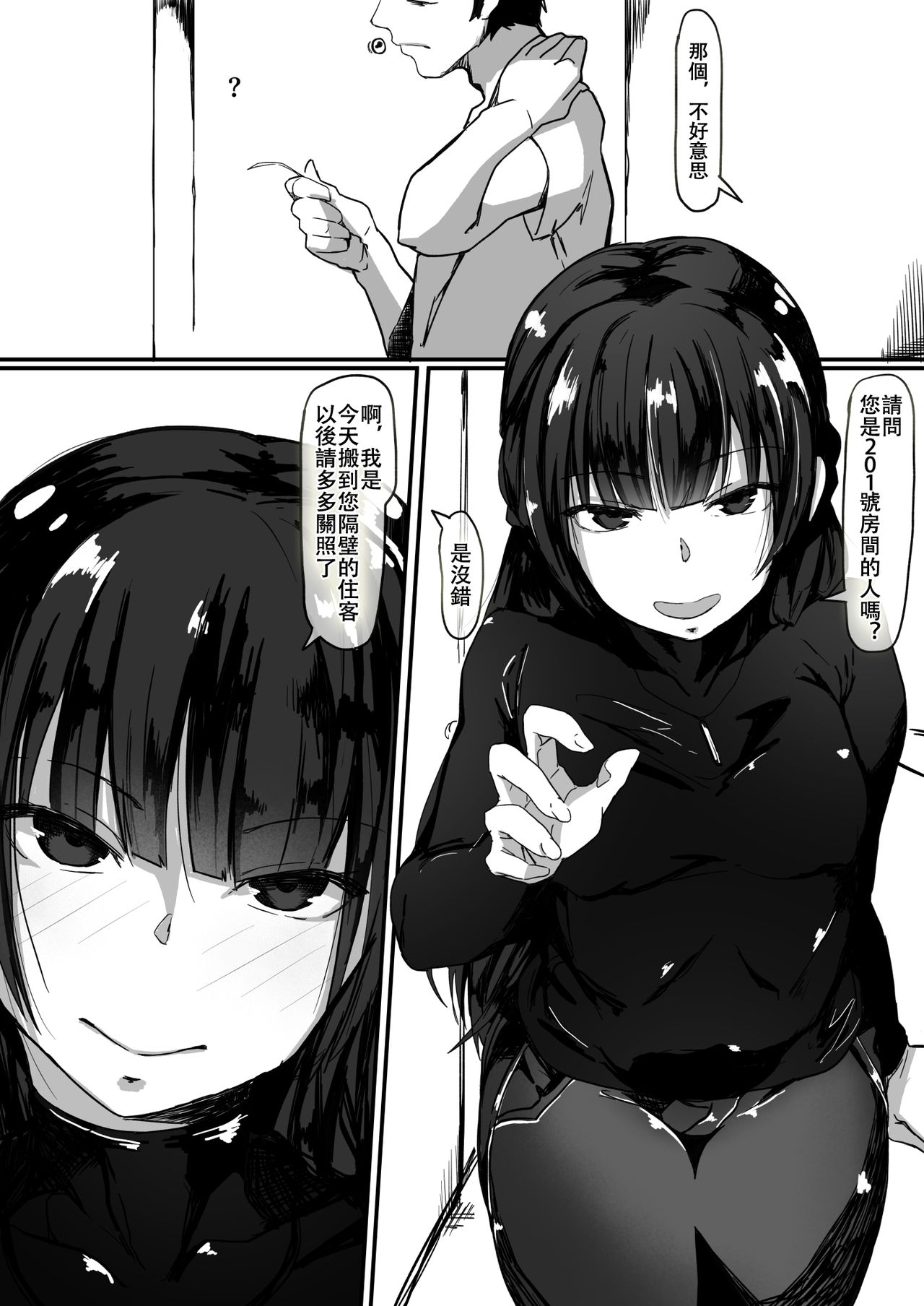 [Shirabe Shiki] Saimin de... [Chinese] [雪子漢化] page 6 full