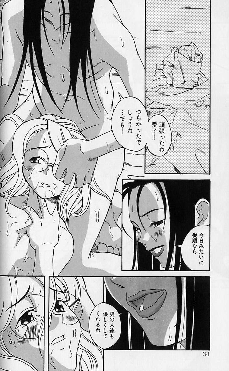 [Eromangaman] Shoujo Zecchou Taiken page 34 full