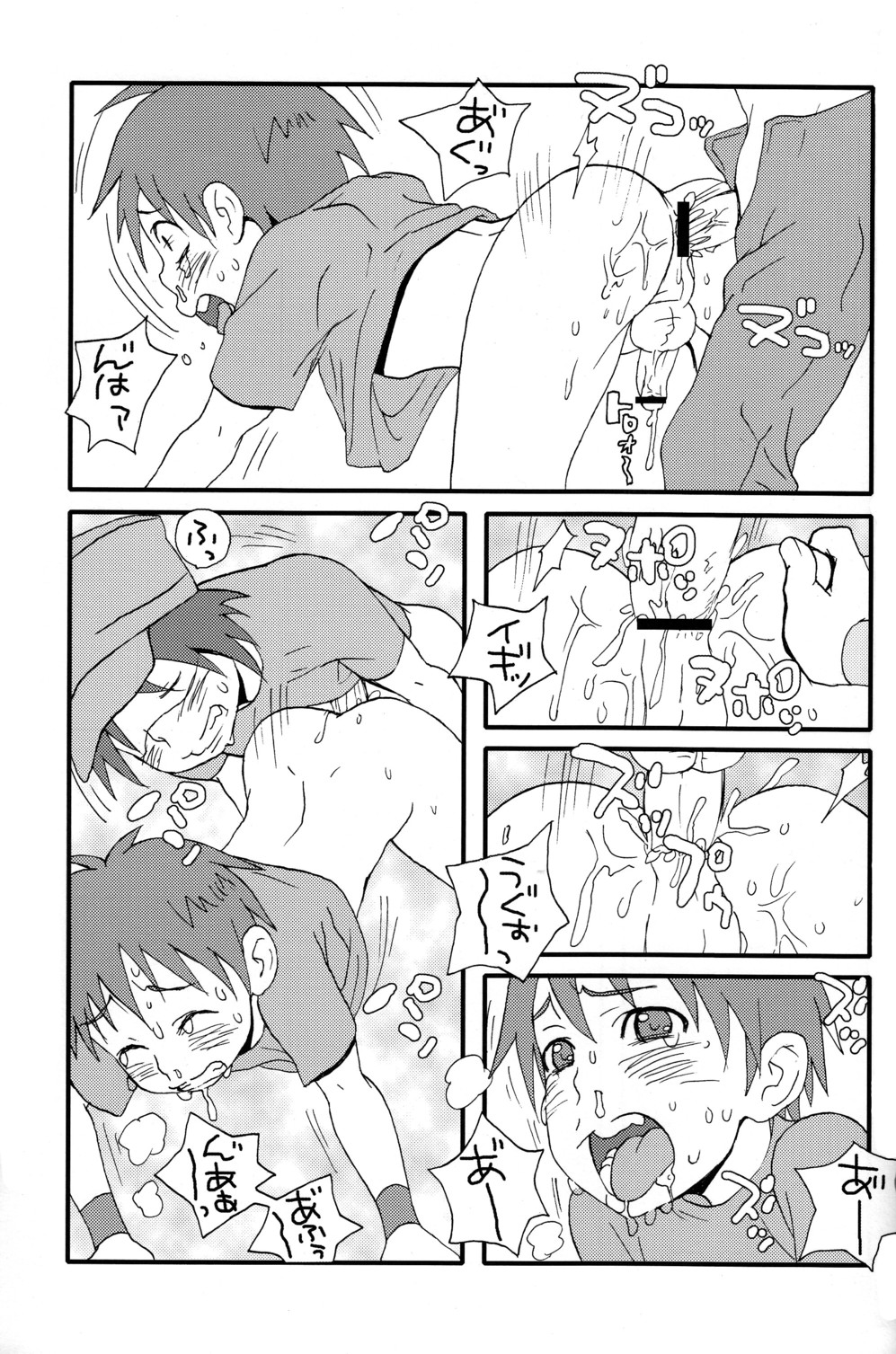 Inshin Denshin (Dennou Coil) page 30 full