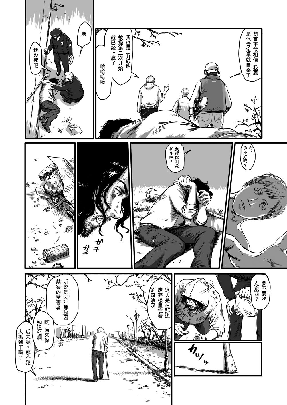 [Madobuchiya (Nishin)] Feeding Lamb [Chinese] [黑夜汉化组] page 83 full