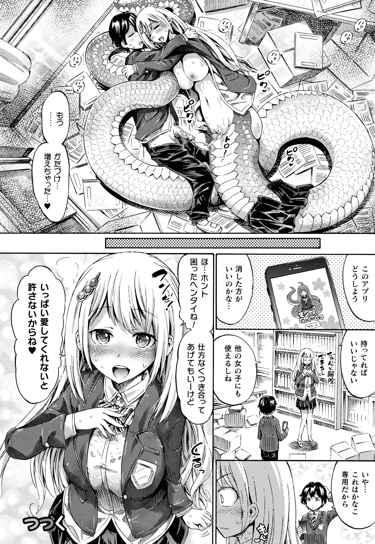 [Horitomo] Appli de Hentai - Kawaii Osananajimi o Monster Musume ni Shiyou page 25 full