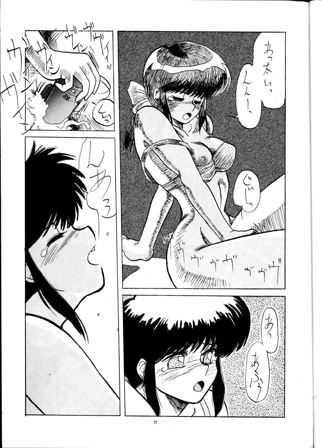 (C41) [PUSSY-CAT (Various)] PUSSY-CAT Vol. 21 3x3 no Pai-chan Hon (Various) page 10 full