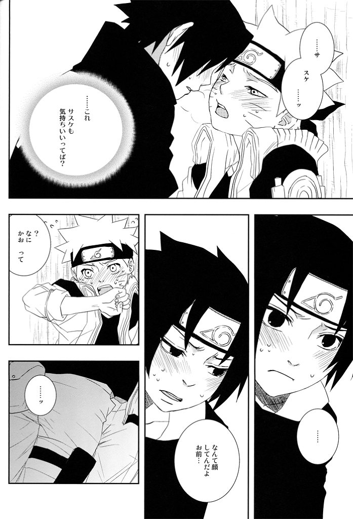 [Namawasabi & 3110445] Gummi Choco Pudding (Naruto) page 44 full