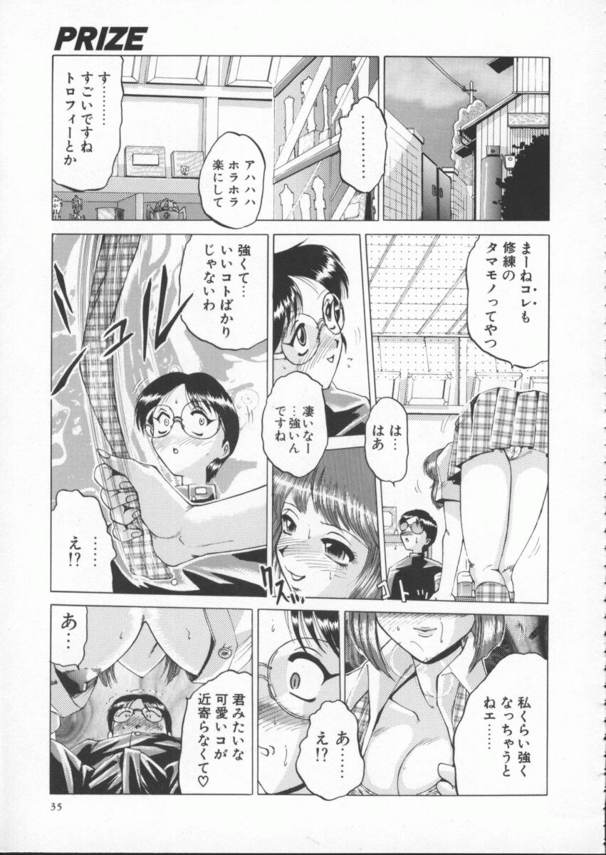 [Roy Tong-Koh] In-Ju page 39 full