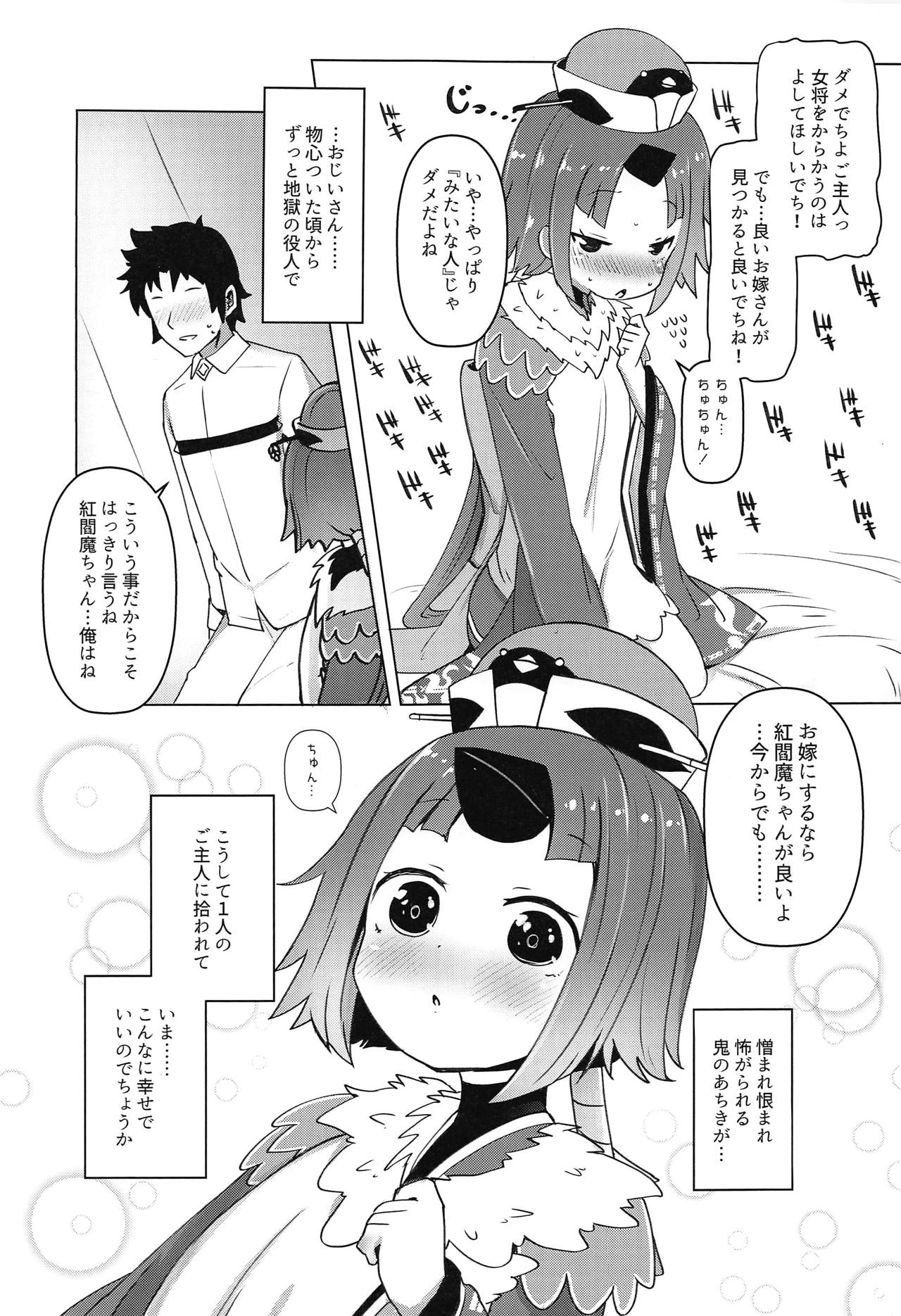 (COMIC1☆15) [Menteisho (Mentei)] Goshujin!! Chu Chun Chuun (Fate/Grand Order) page 6 full