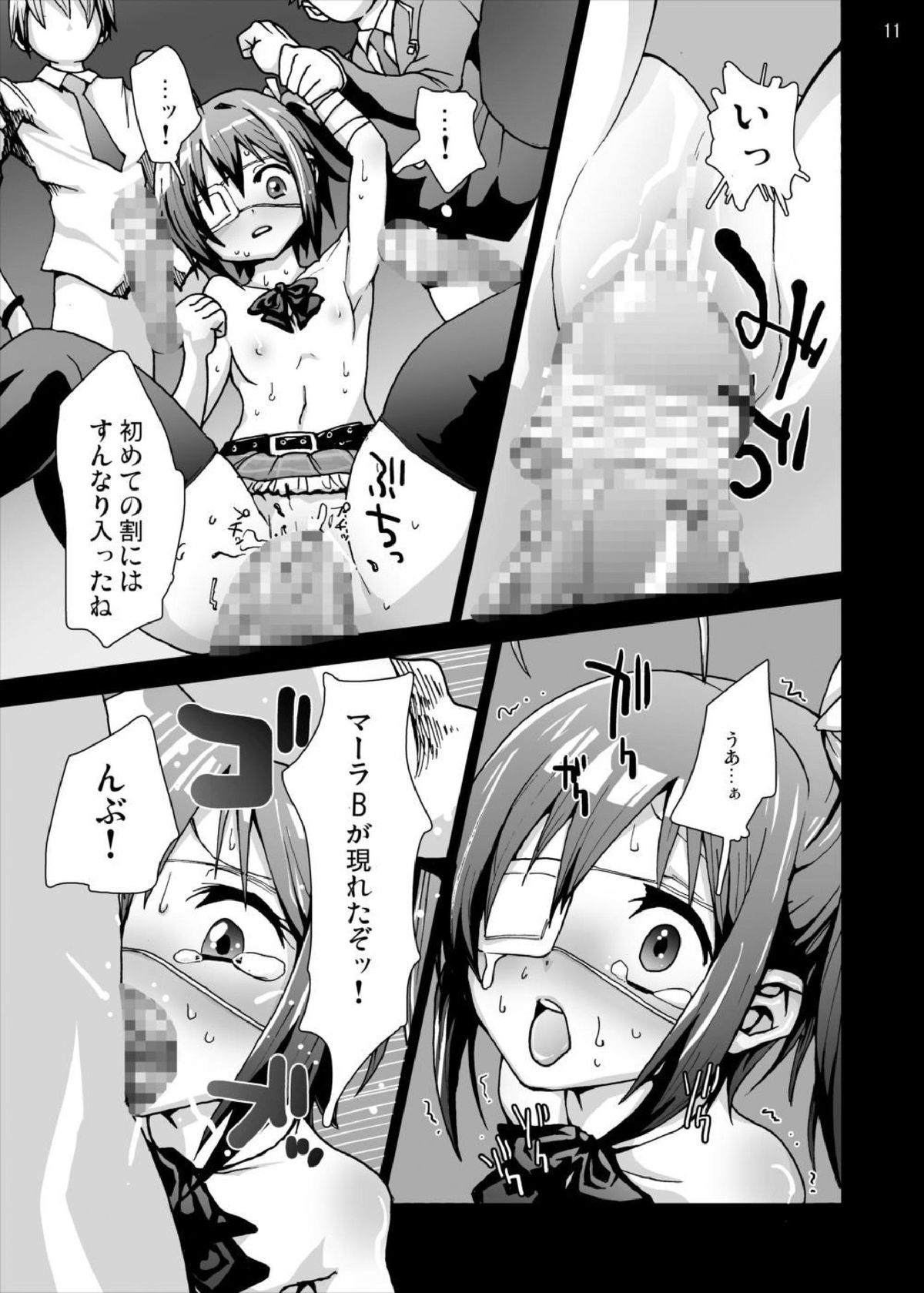 [Studio Nunchaku (Ahiru)] Rikka-chan no Hitsuu... Chuunibyou demo Rape wa Itai! (Chuunibyou demo Koi ga Shitai!) [Digital] page 11 full