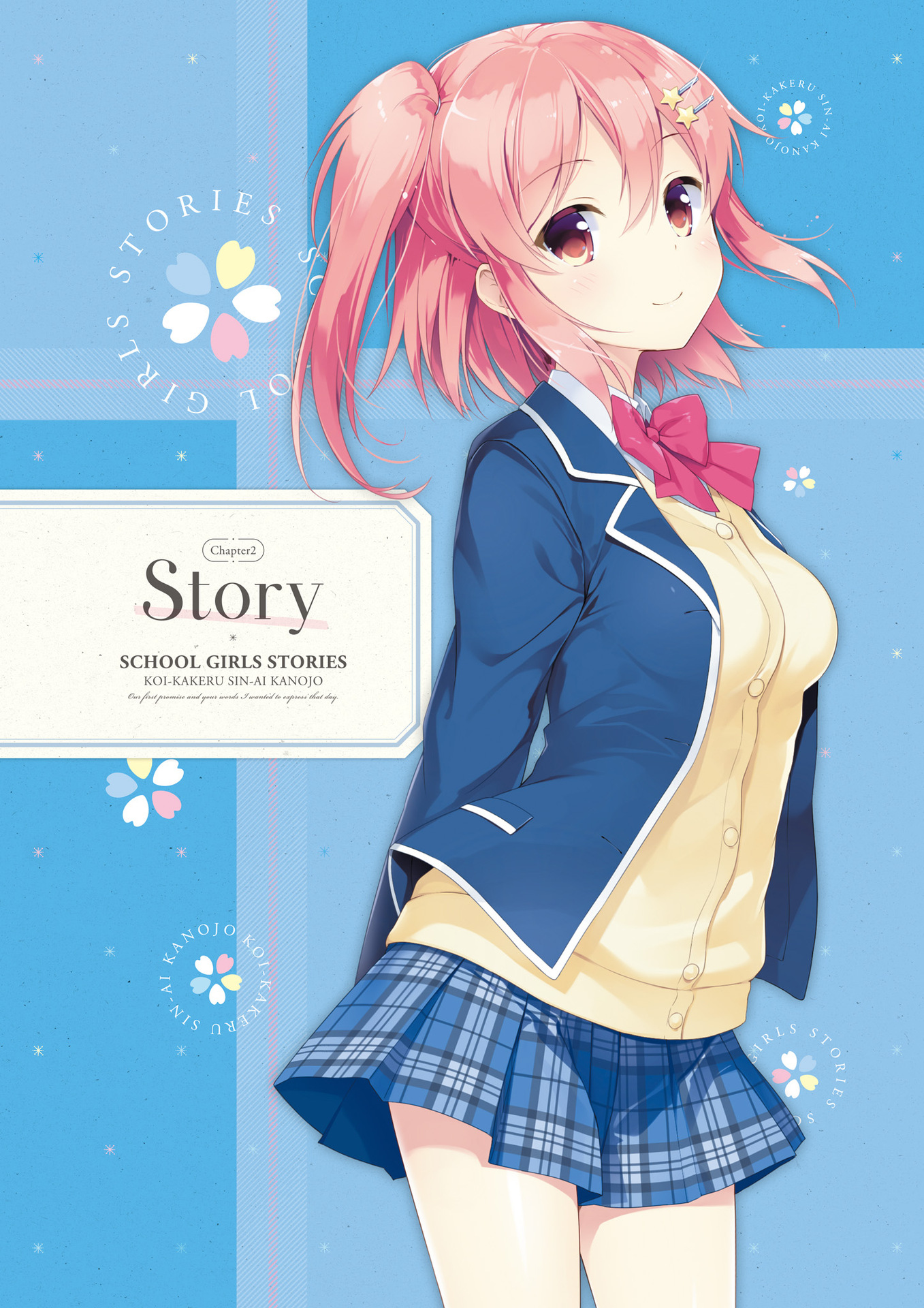 [Us: Track] Koi Kakeru Shinai Kanojo Visual Fanbook page 24 full