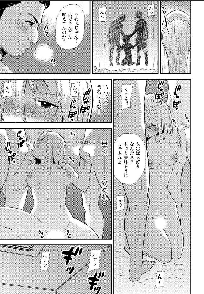 [Hira Taira] Nyotaika Health de Bikun Bikun ★ Ore no Omame ga Chou Binkan! (8) page 22 full