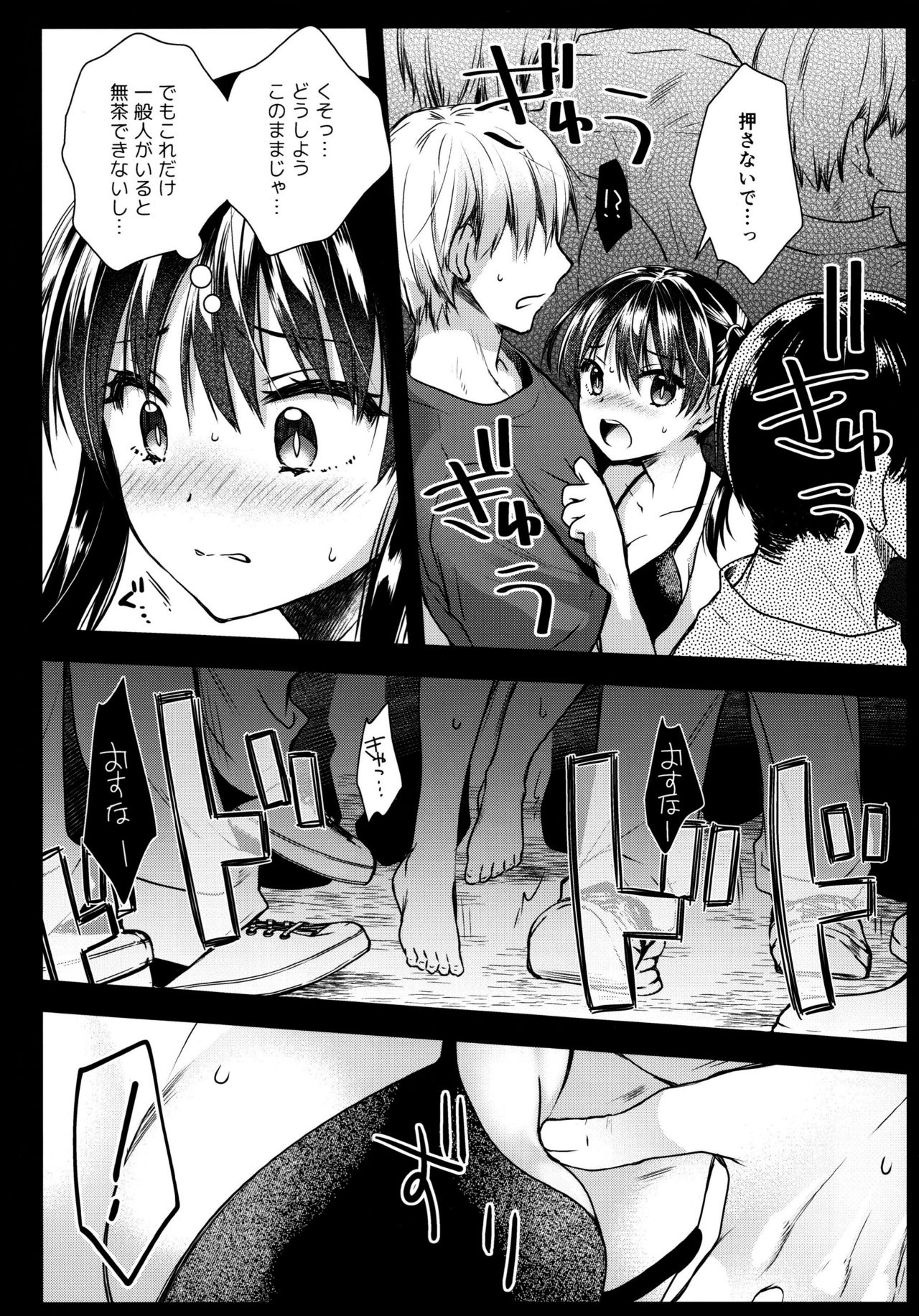 [Kurosawa pict (Kurosawa Yuri)] Korette Lucky Sukeberarette Level nano!? (Enen no Shouboutai) page 7 full