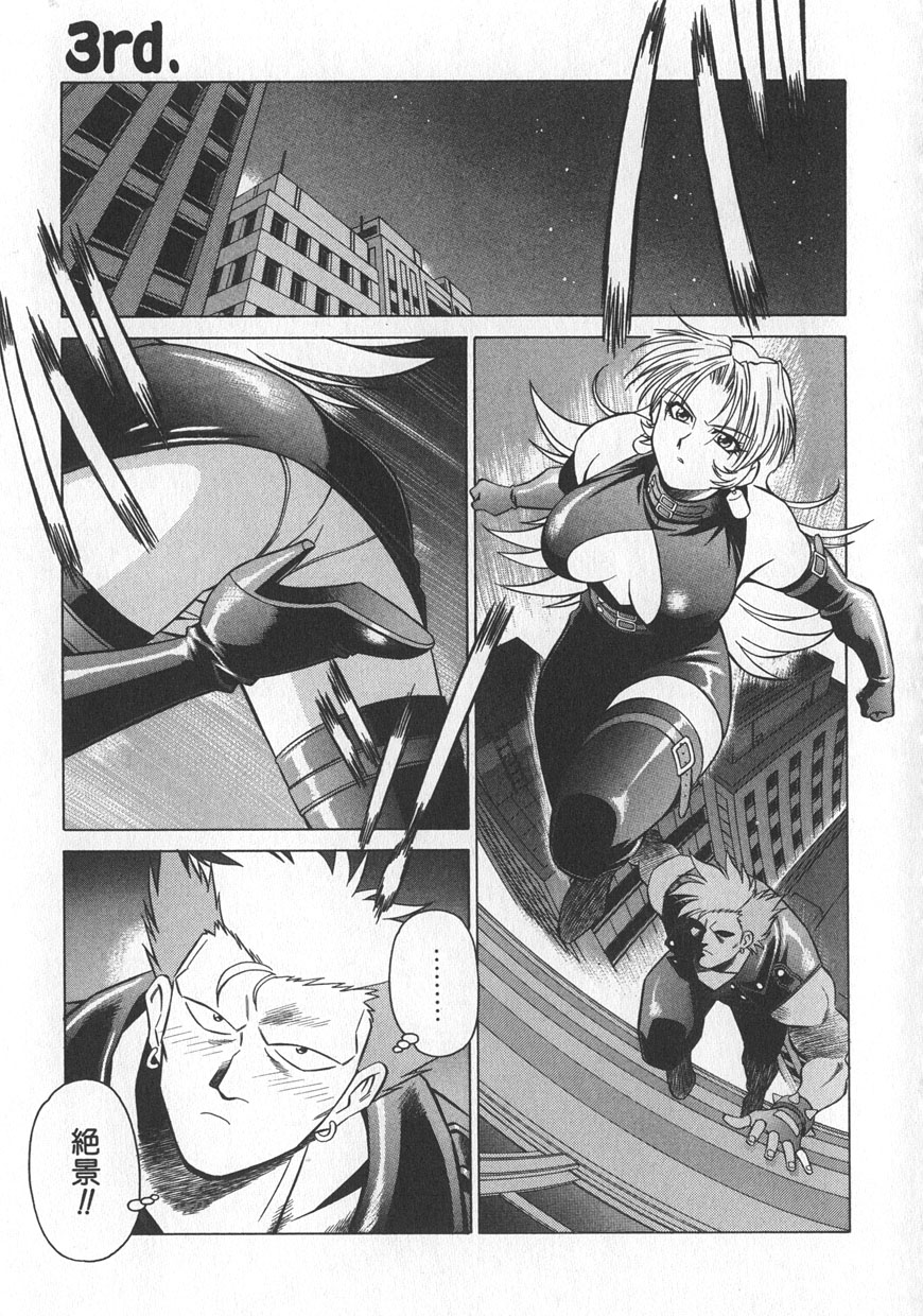[Yusura] Reimia Yoruzu Company page 43 full