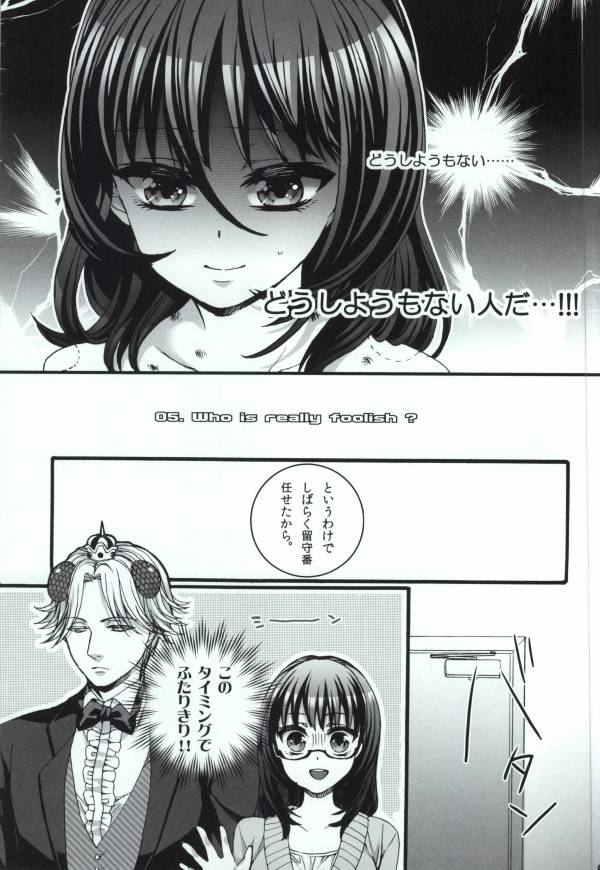 (Oidemase! Akuma Tantei Jimusho 4) [Aimaimoko (Saotome Mokono)] Nature calls me! 05 (Yondemasuyo, Azazel-san.) page 8 full