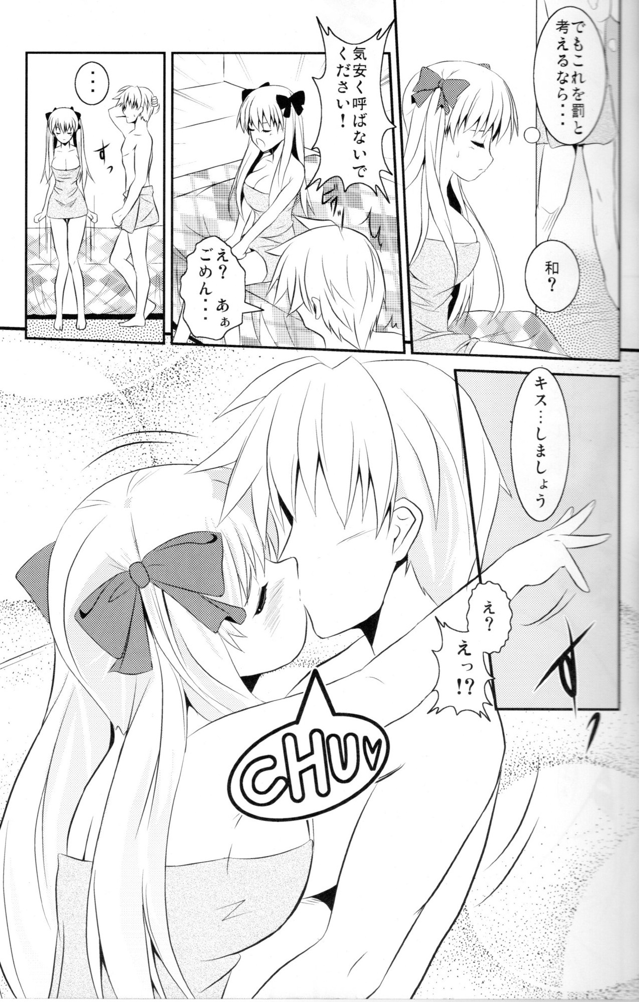 (C76) [MIX-EDGE (Arui Ryou)] sakippo (Saki) page 6 full