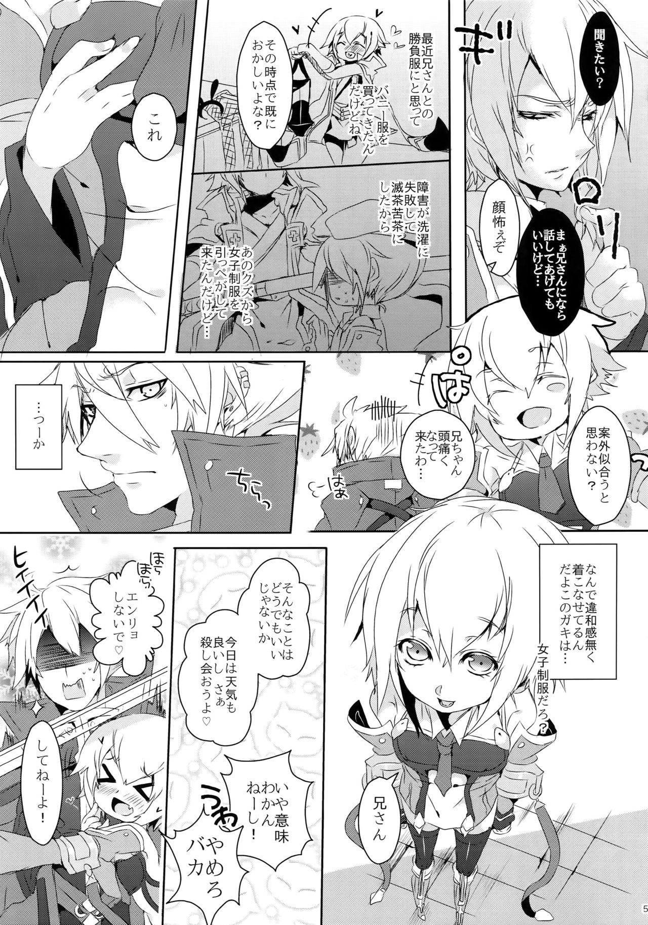 (C85) [Nekobakuchi (Uzukinoko)] Anisenyo. (BLAZBLUE) page 4 full