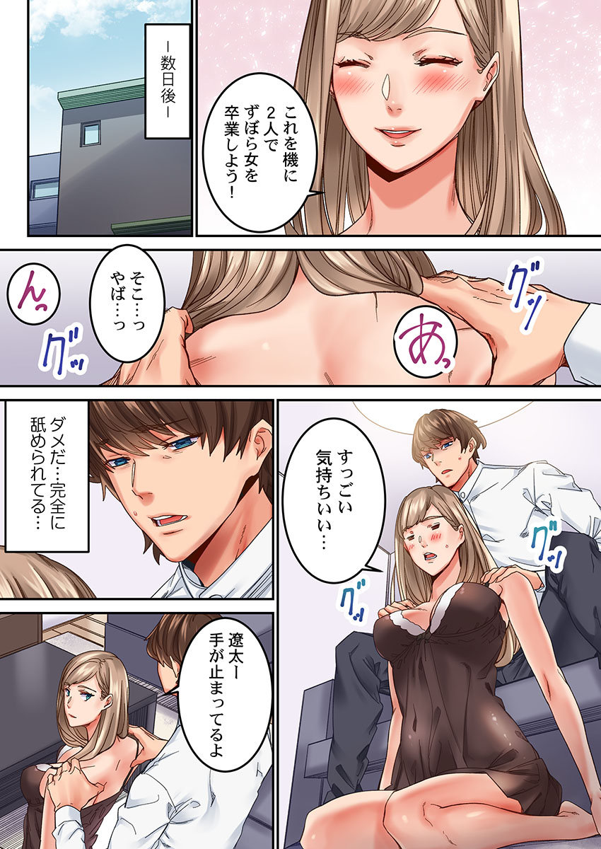 [OUMA] 【フルカラー】「1分間だけ挿れてもいいよ…」シェアハウスの秘密ルール。 (1) (MENSスクリーモ) page 12 full