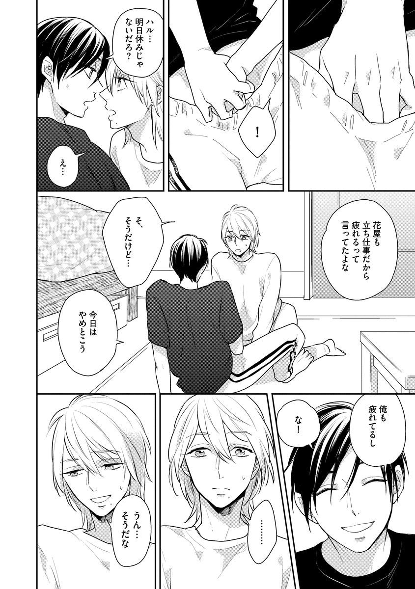 [Fukushima Yucca] Honjitsu wa Ohigara mo Yoku - Lucky Day for the Wedding page 138 full