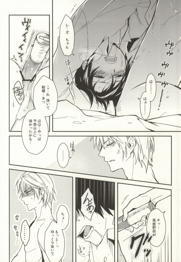 (SPARK6) [Bons (Sumeragi Sora)] Nauseating Anthem (Durarara!!) page 18 full