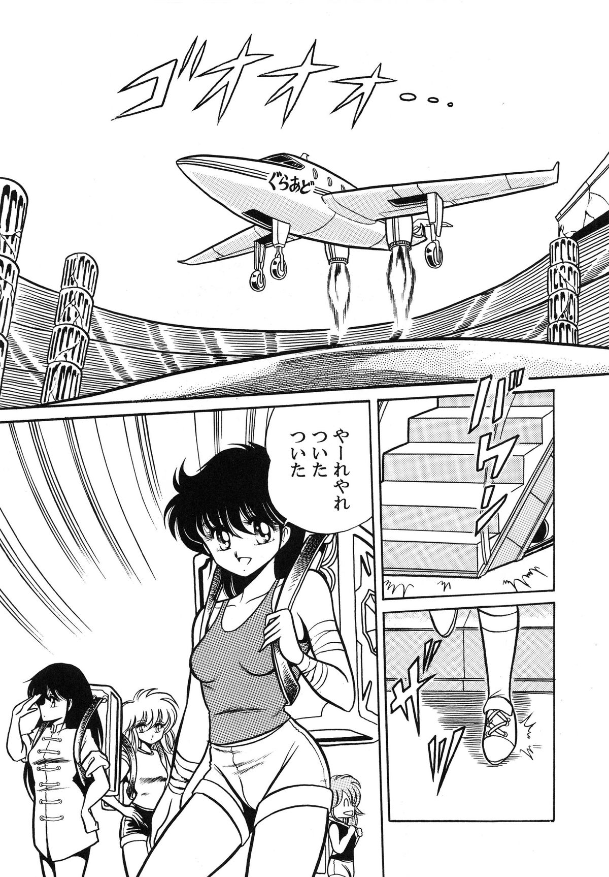 (C82) [Circle Taihei-Tengoku (Horikawa Gorou)] Saint Seiko Kanzenban (Saint Seiya) page 6 full