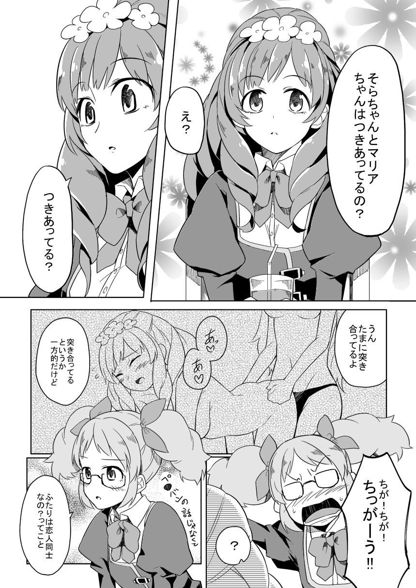 [Ponekusan] 66D6 (Aikatsu!) page 4 full