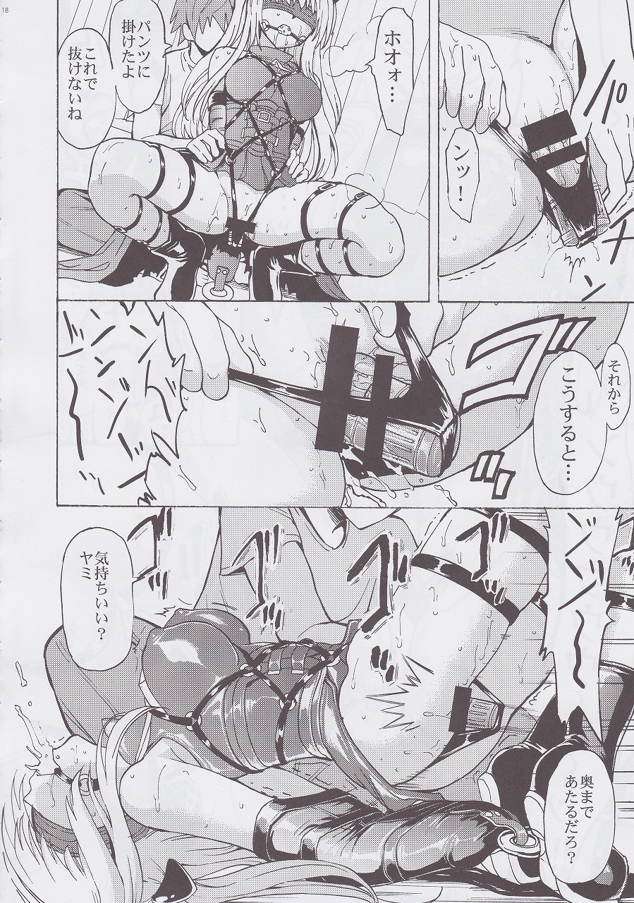 (C86) [Dairiseki (Hakaba)] Aiyoku no yami (To LOVE-ru) page 18 full