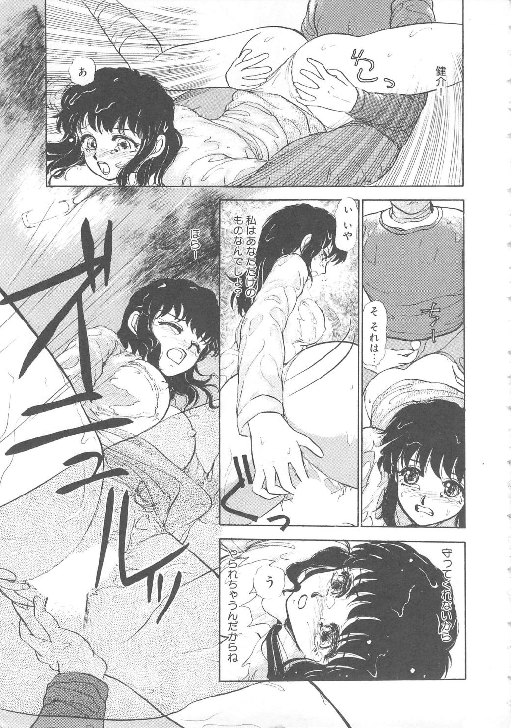 [Ayasaka Mitsune] Mizukagami no Mukougawa page 17 full