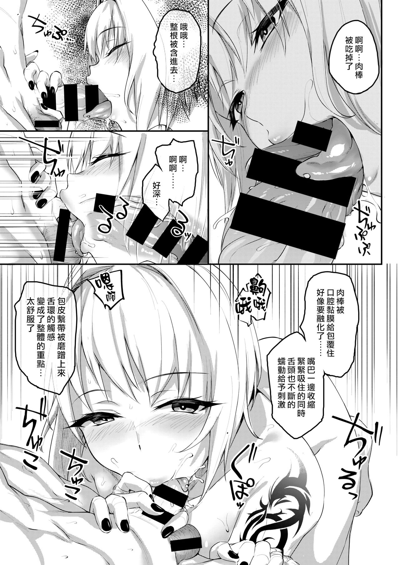 [Rama] Revenge Time (COMIC X-EROS #69) [Chinese] [最愛大屁屁x漢化組漢化組] [Digital] page 11 full