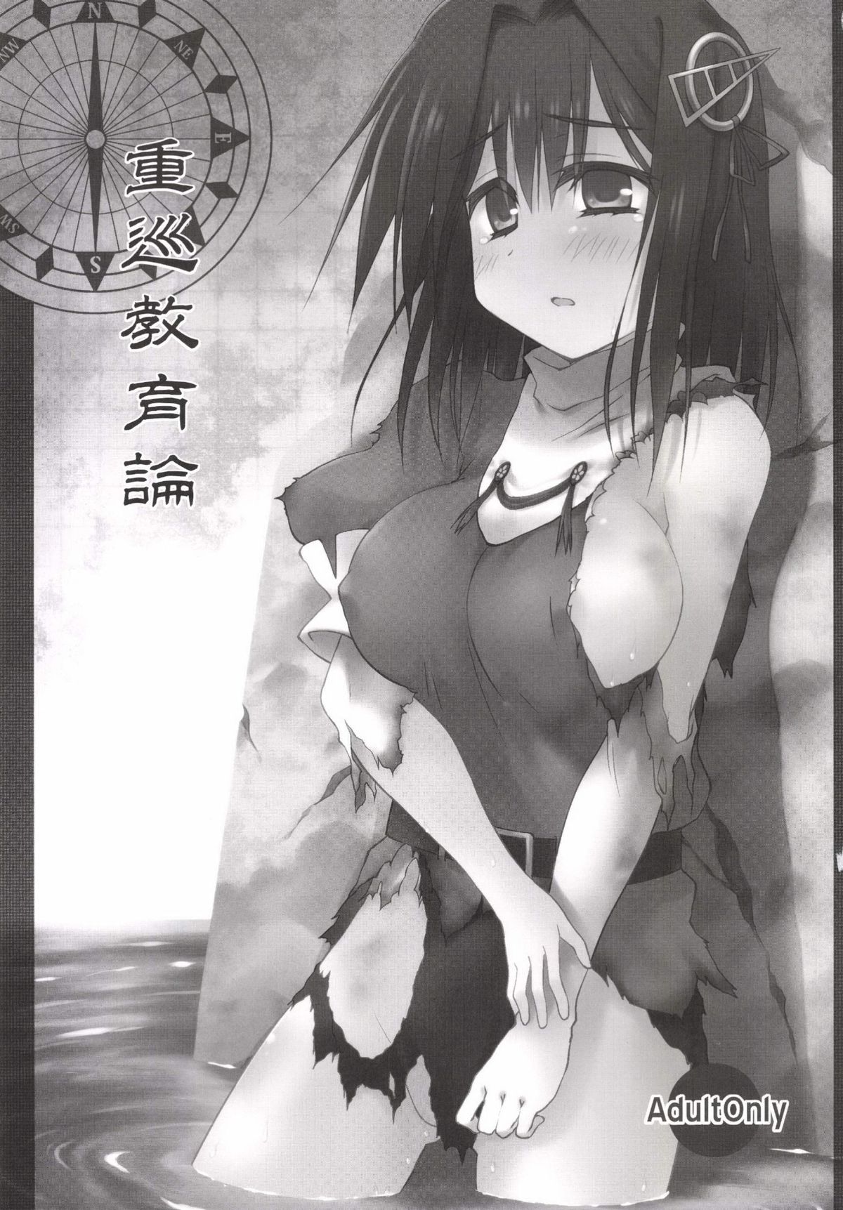 [Crea-Holic (Toshihiro)] Juujun Kyouikuron (Kantai Collection -KanColle-) [Digital] page 2 full
