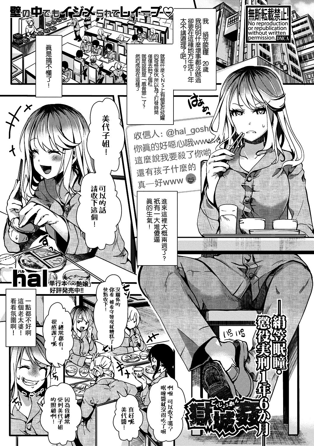 [hal] Gokujoukan— Kinu kasa nemuri hitomi choeki jikkei 1nen6kagetsu (COMIC Shingeki 2018-12)  [Chinese] [沒有漢化] [Digital] page 2 full