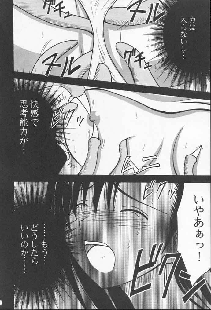 (SC10) [Crimson Comics (Carmine)] Anata ga Nozomu nara Watashi Nani wo Sarete mo Iiwa 2 (Final Fantasy 7) page 30 full