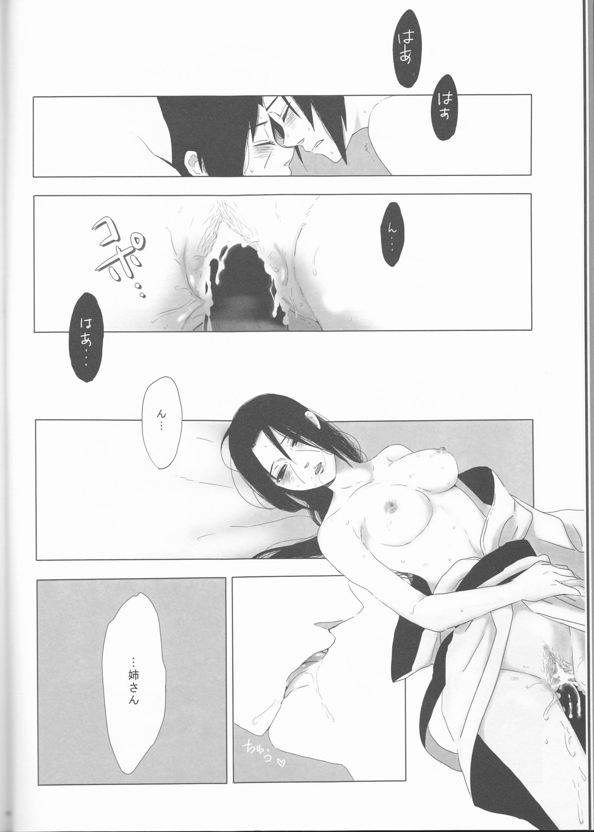 (C85) [ice*ico, Uchihadou Honpo (*ico, GGGGGGGGGG)] Biane to Gutei (Naruto) page 10 full