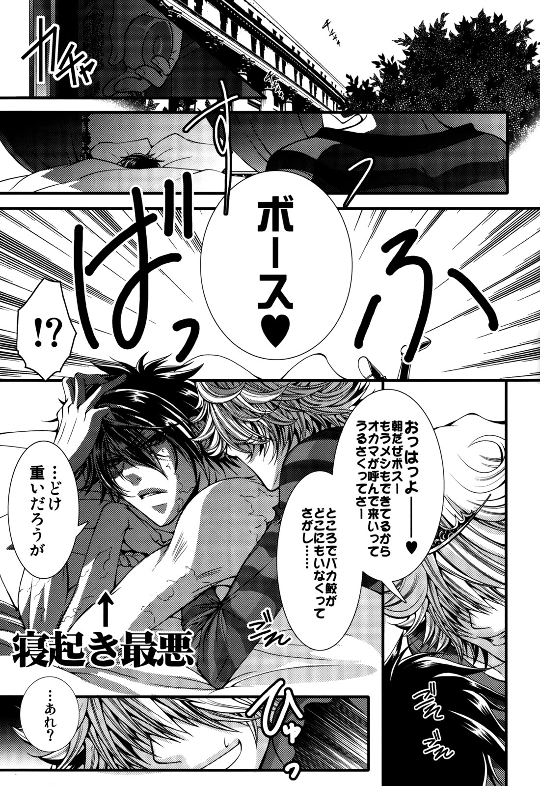 (C78) [GEM (Various)] Bosudoki (Katei Kyoushi Hitman REBORN!) page 36 full