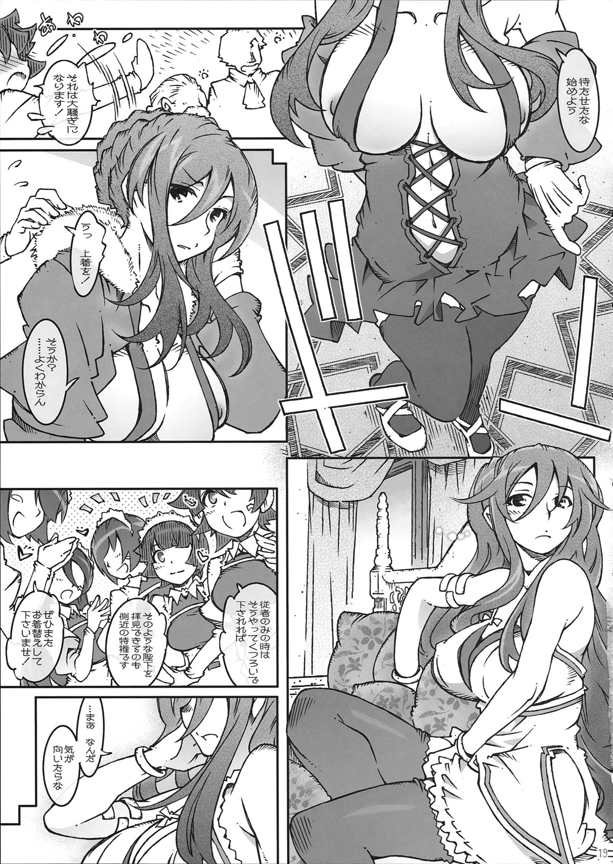 (C87) [OPEN BOOK (Toumi Haruka)] Serafina-fixer (Sword World 2.0) page 19 full