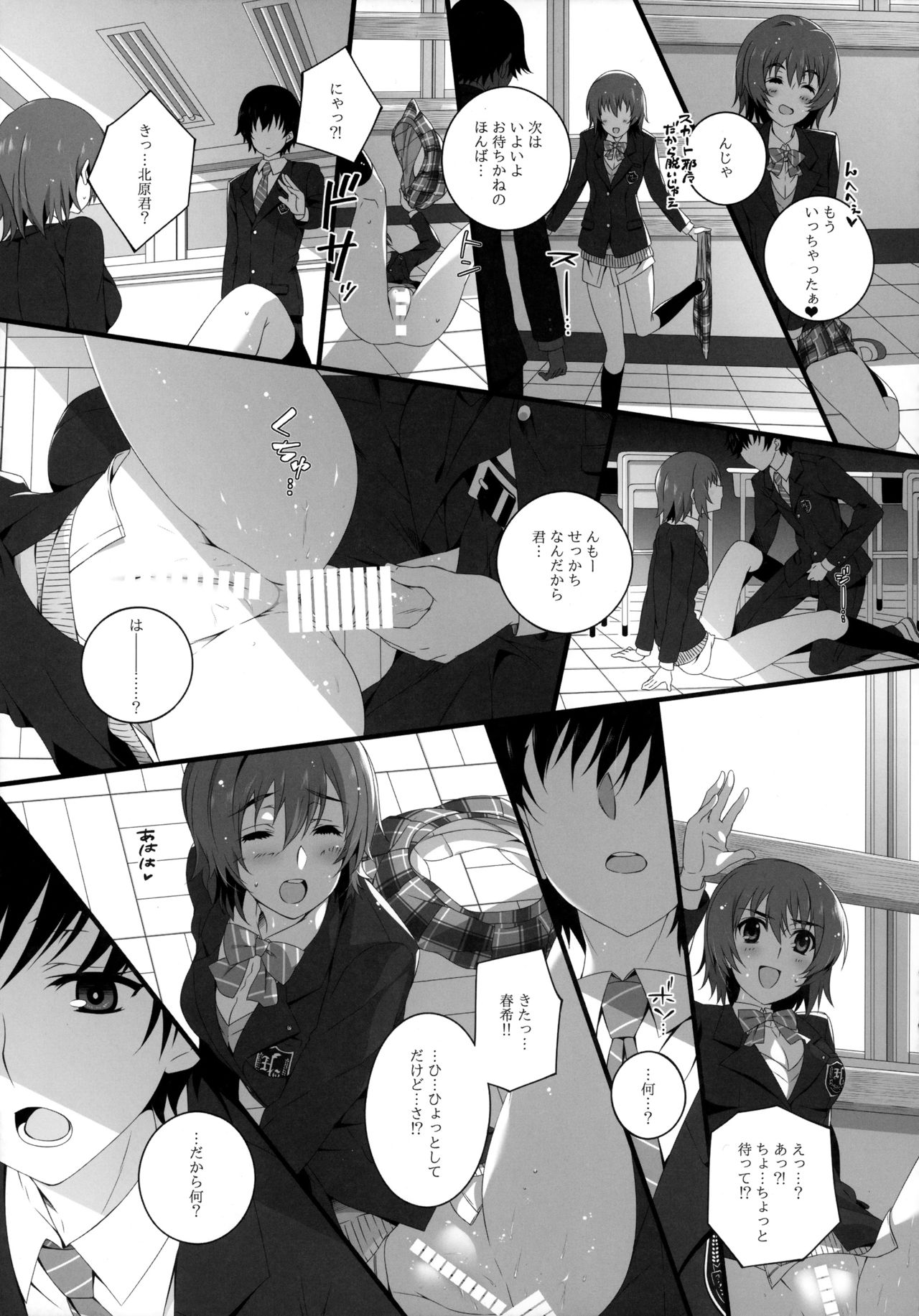 (C83) [Jekyll and Hyde (Mizuki Makoto)] Izumi Chiaki no Engi suru Yuugure (WHITE ALBUM 2) page 12 full