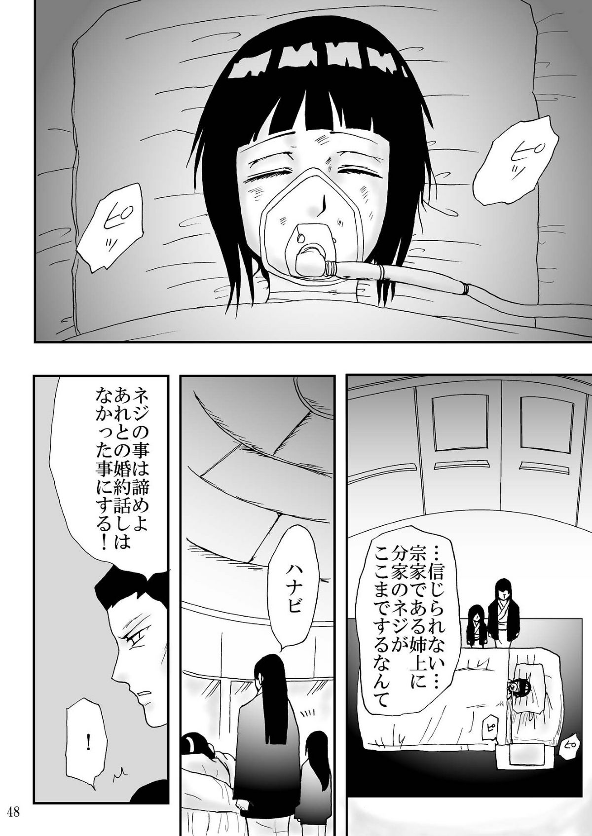 [Neji Hina no Sekai (Kuuya)] Kyouren no Hate (NARUTO) [Digital] page 48 full