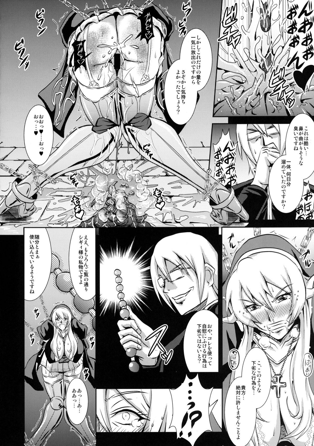 [MEAN MACHINE (Mifune Seijirou)] Chijoshin Raisan (Queen's Blade Rebellion) [Digital] page 7 full