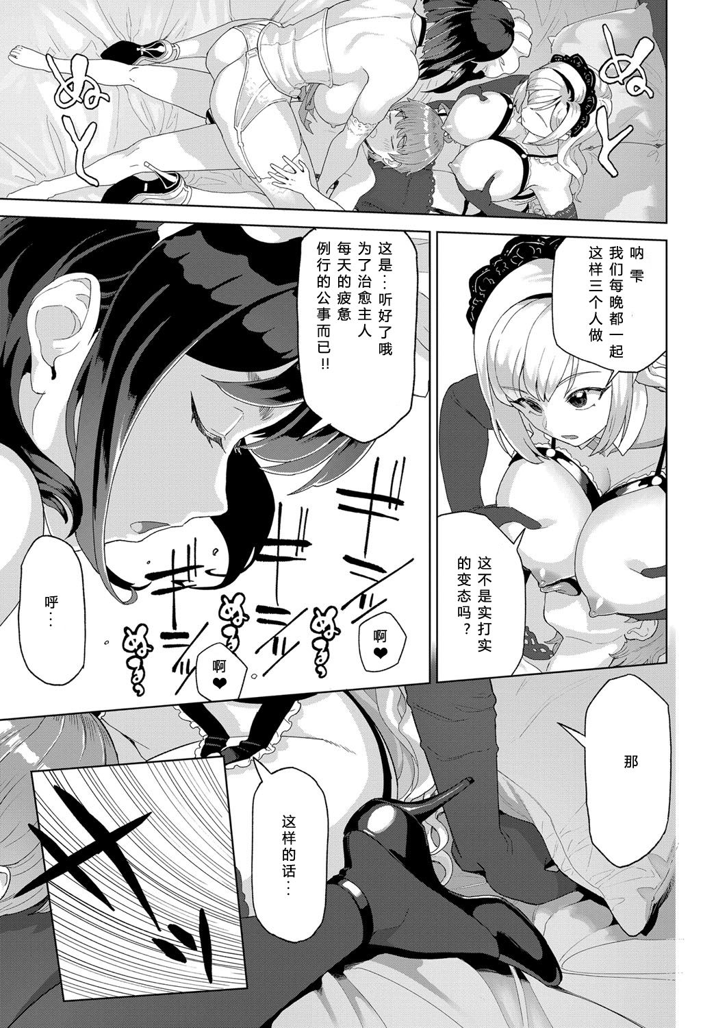 [Supurai] Shizuku to Izumi (COMIC Anthurium 2019-12) [Chinese] [希月学园汉化组] [Digital] page 21 full