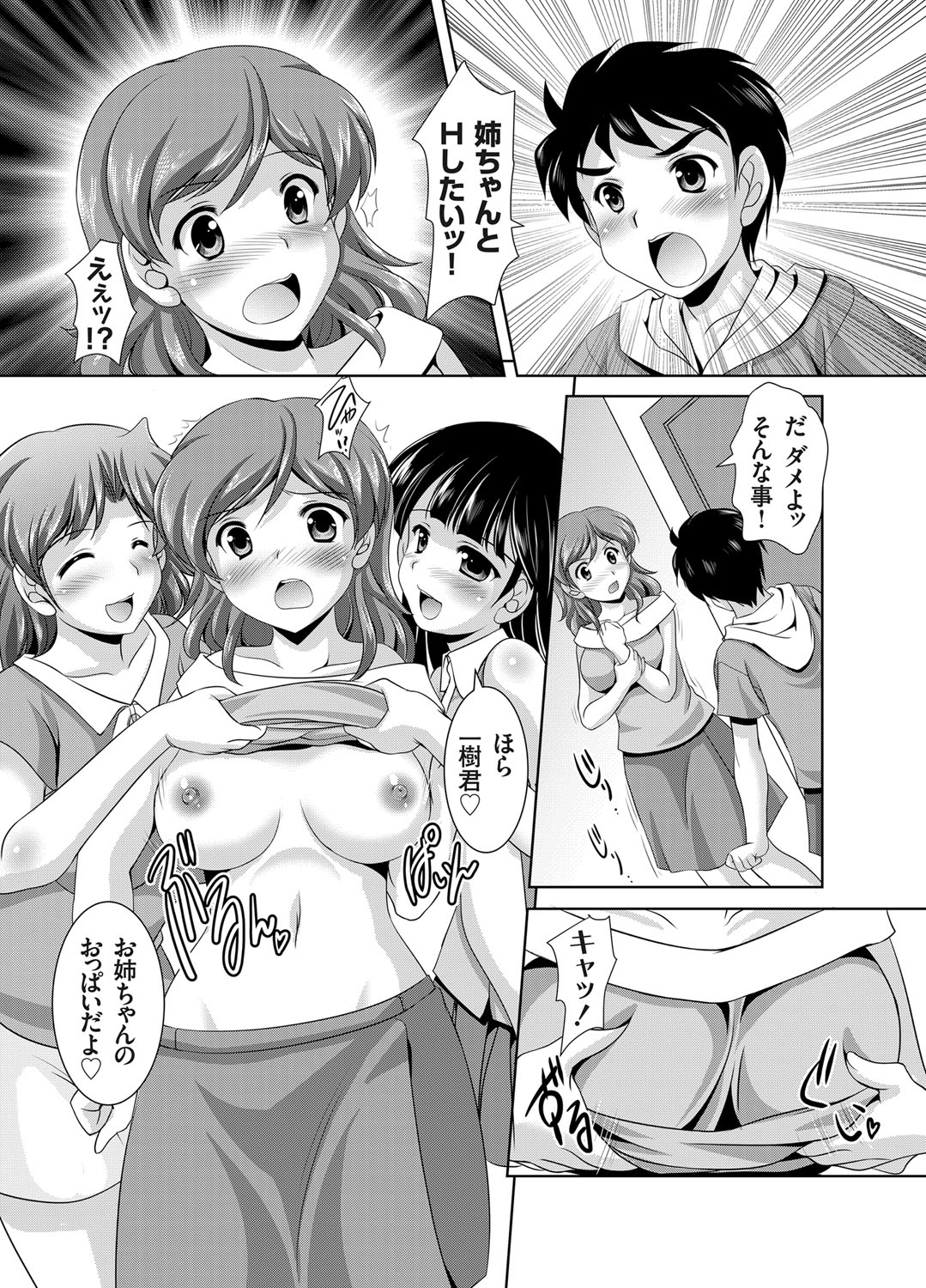 COMIC Grape Vol. 11 [Digital] page 26 full