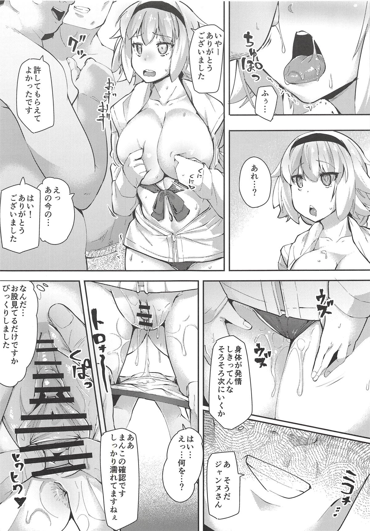 (COMIC1☆14) [Batten Kariba (Ankoku Emu Shougun)] Seijo Saimin Benki (Fate/Grand Order) page 6 full