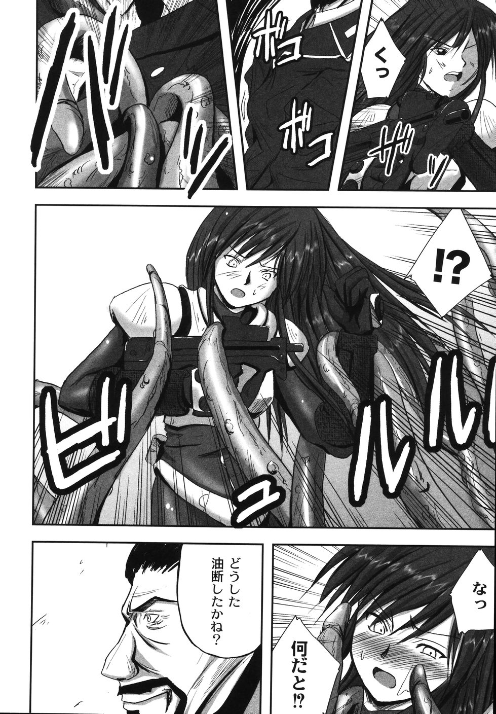 [faith] Hagane no Otome - Steel Maiden page 56 full