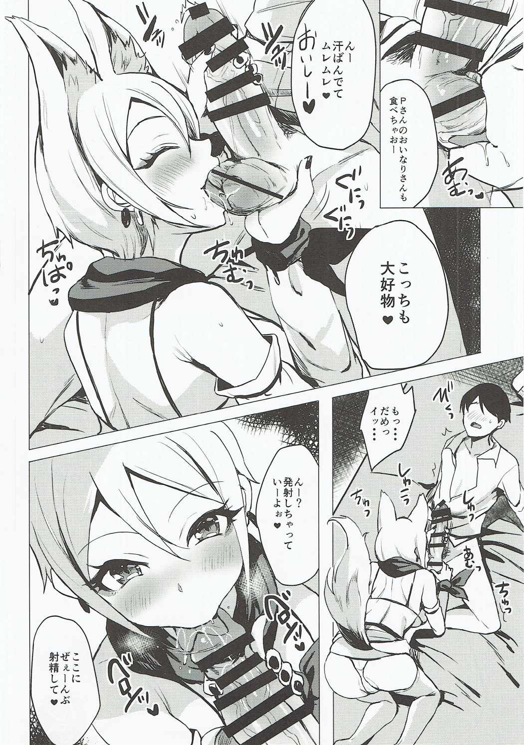 (CiNDERELLA ☆ STAGE 5 STEP) [Shironeko Ichizoku (Maumen)] Ayakashi Kitsune to Gensou Ichiya (THE IDOLM@STER CINDERELLA GIRLS) page 9 full