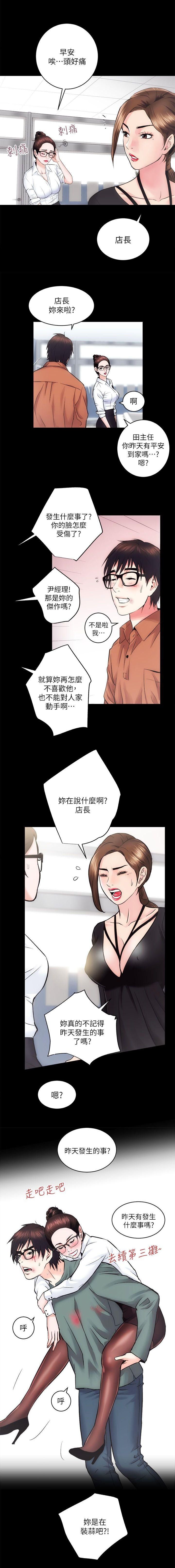 性溢房屋 Chapter 9-12 [中国翻訳] page 42 full
