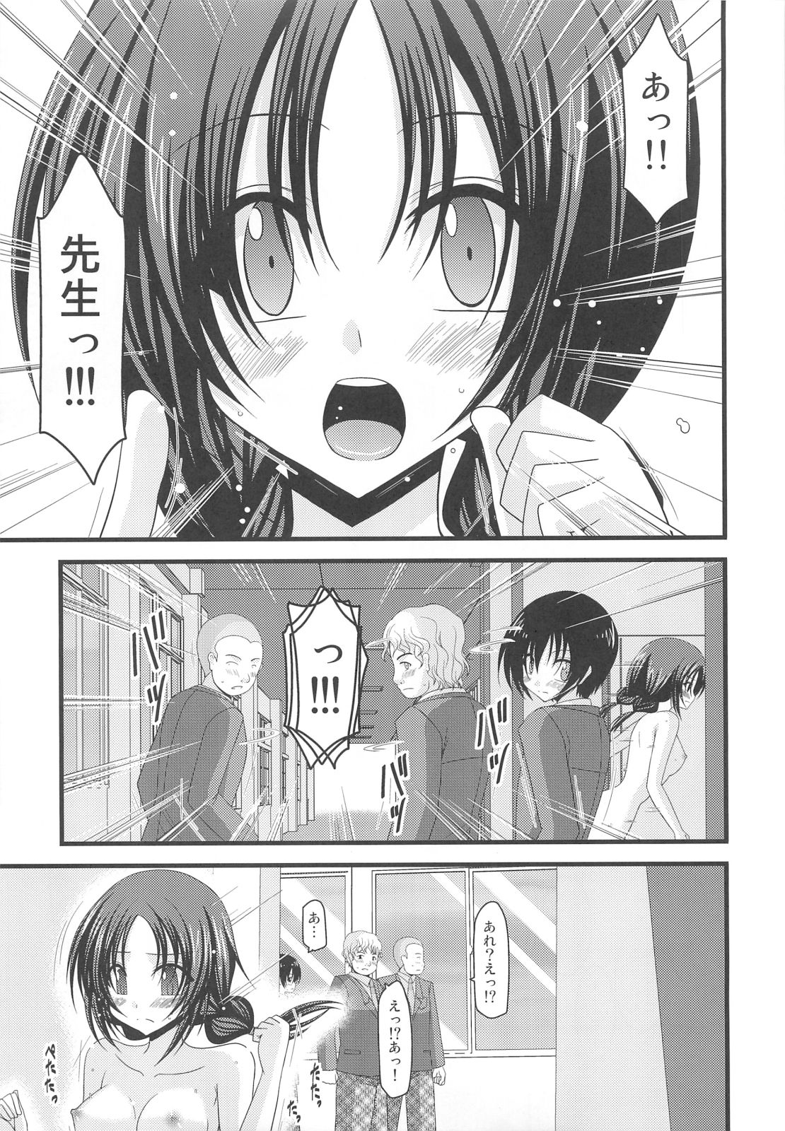 (C80) [valssu (Charu)] Roshutsu Shoujo Nikki 2 Satsume page 30 full