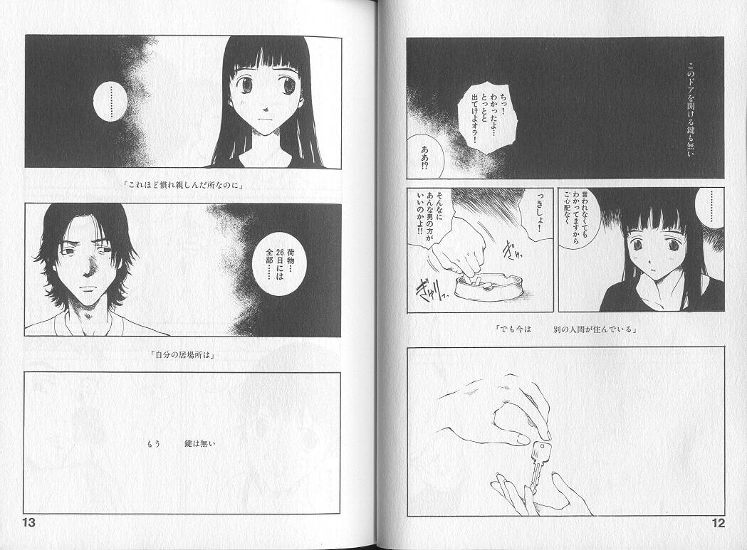 [Tamaoki Benkyo] Melodramatic page 8 full