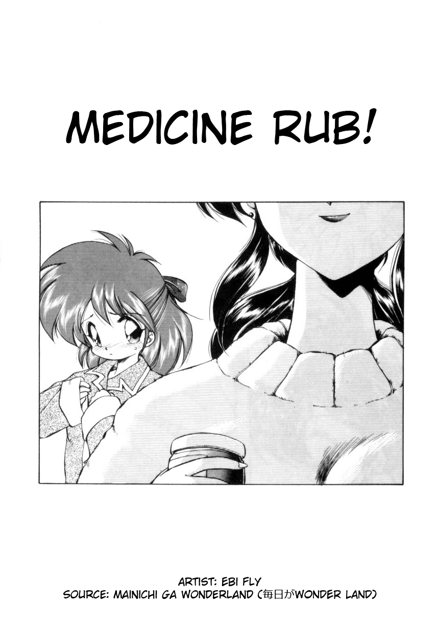 [Ebifly] Okusuri Nutte! | Medicine Rub! (Mainichi ga WONDER LAND) [English] page 1 full