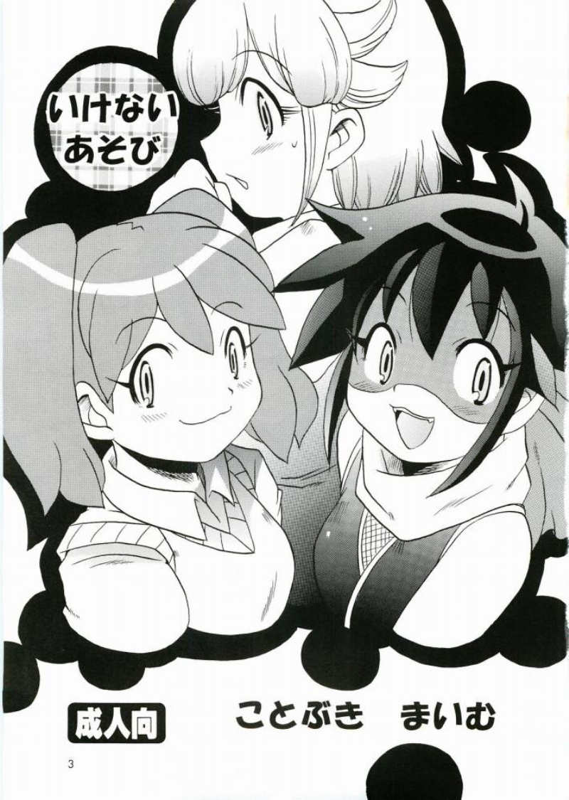 (C69) [Azumaya Shiten (Kotobuki Maimu)] Ikenai Asobi (Keroro Gunsou) page 2 full
