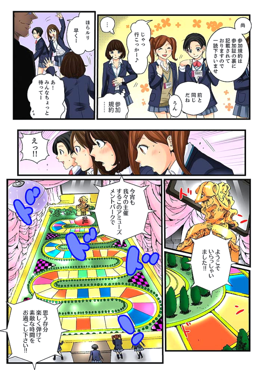 [Mibu Manjimaru] Zetsurin Gacha Game ~Koukai Ingoku de Sarasareta Onna~ 3 [Digital] page 4 full