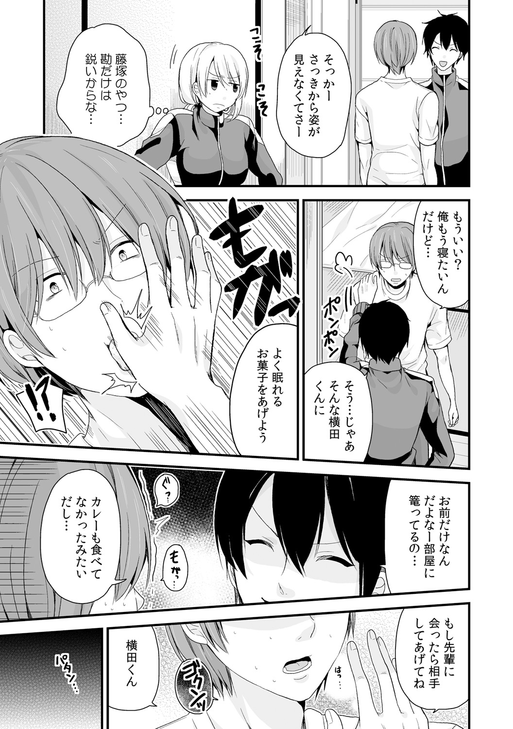 [Miyazato Eri] Nyotaika Manager no Yarashii Oshigoto 4 page 30 full